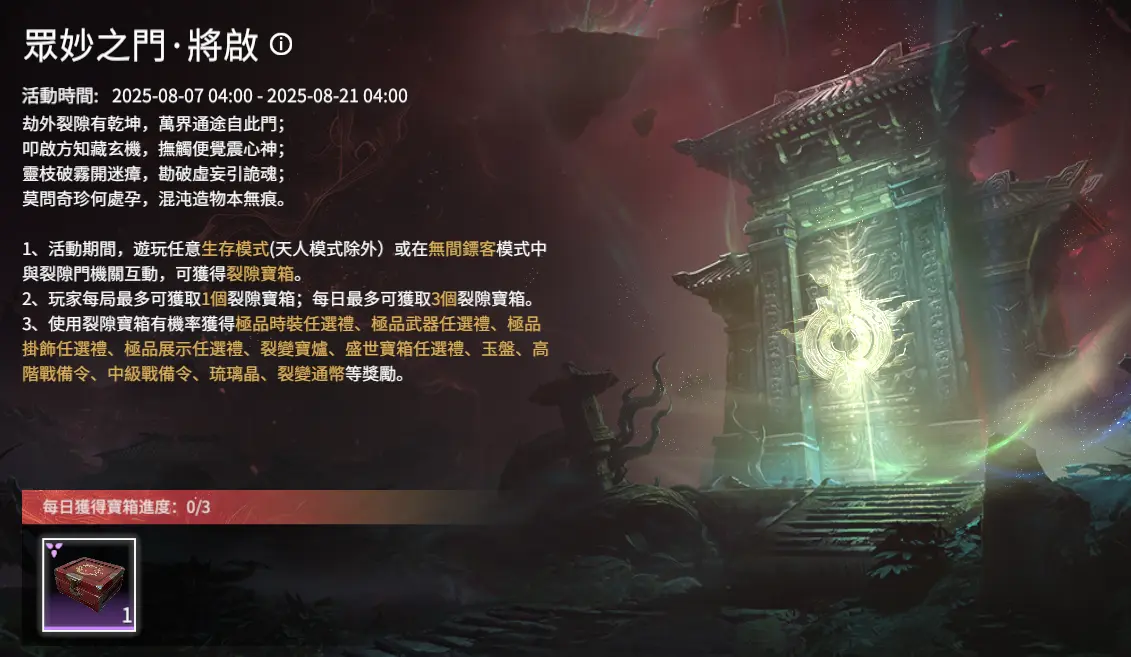 《永劫無間》新英雄萬鈞震撼登場，妖刀姬神品外觀「人偶之夢」、「甜夜安眠」系列時裝正式上線