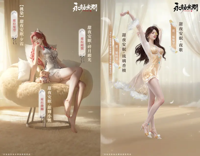 《永劫無間》新英雄萬鈞震撼登場，妖刀姬神品外觀「人偶之夢」、「甜夜安眠」系列時裝正式上線