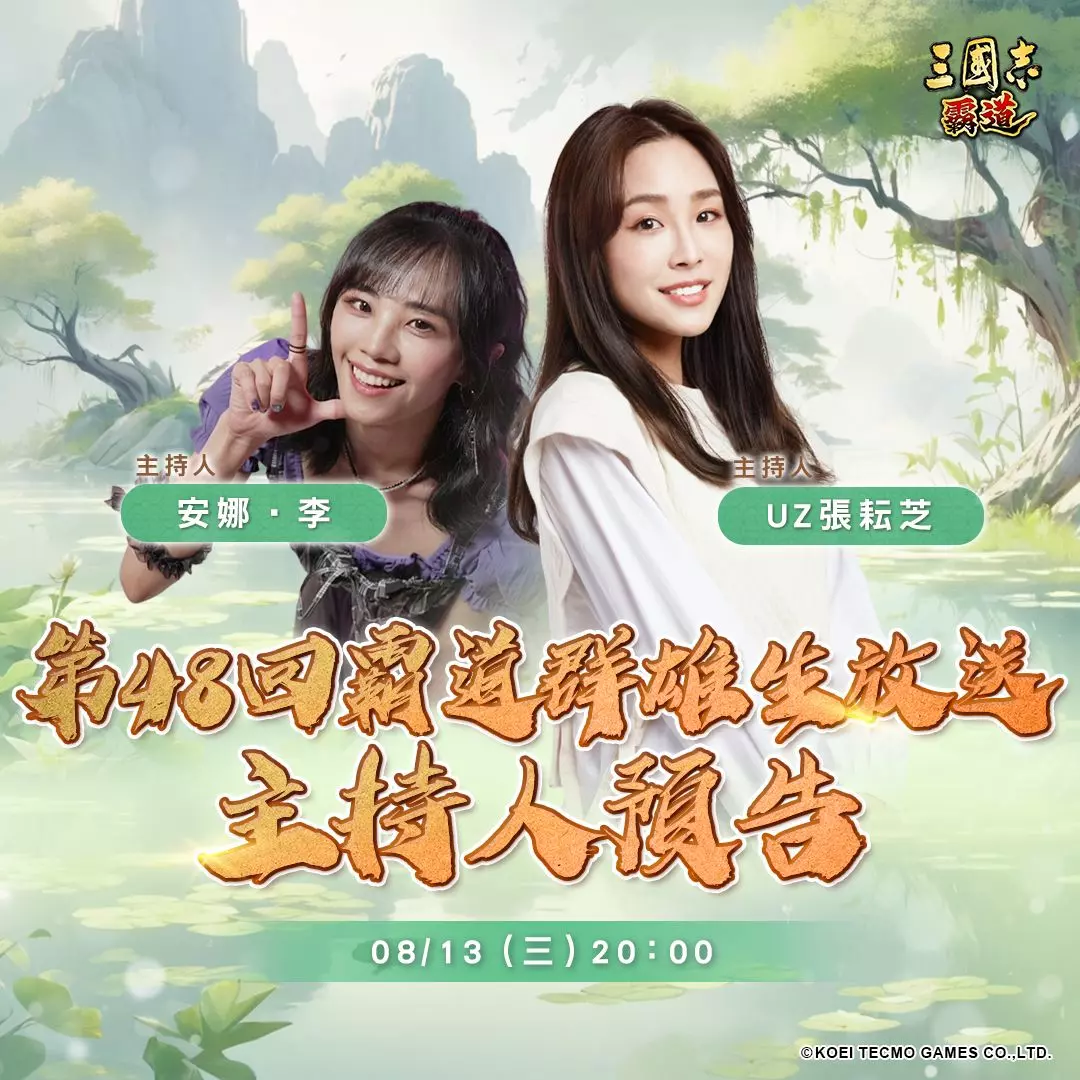 三霸1