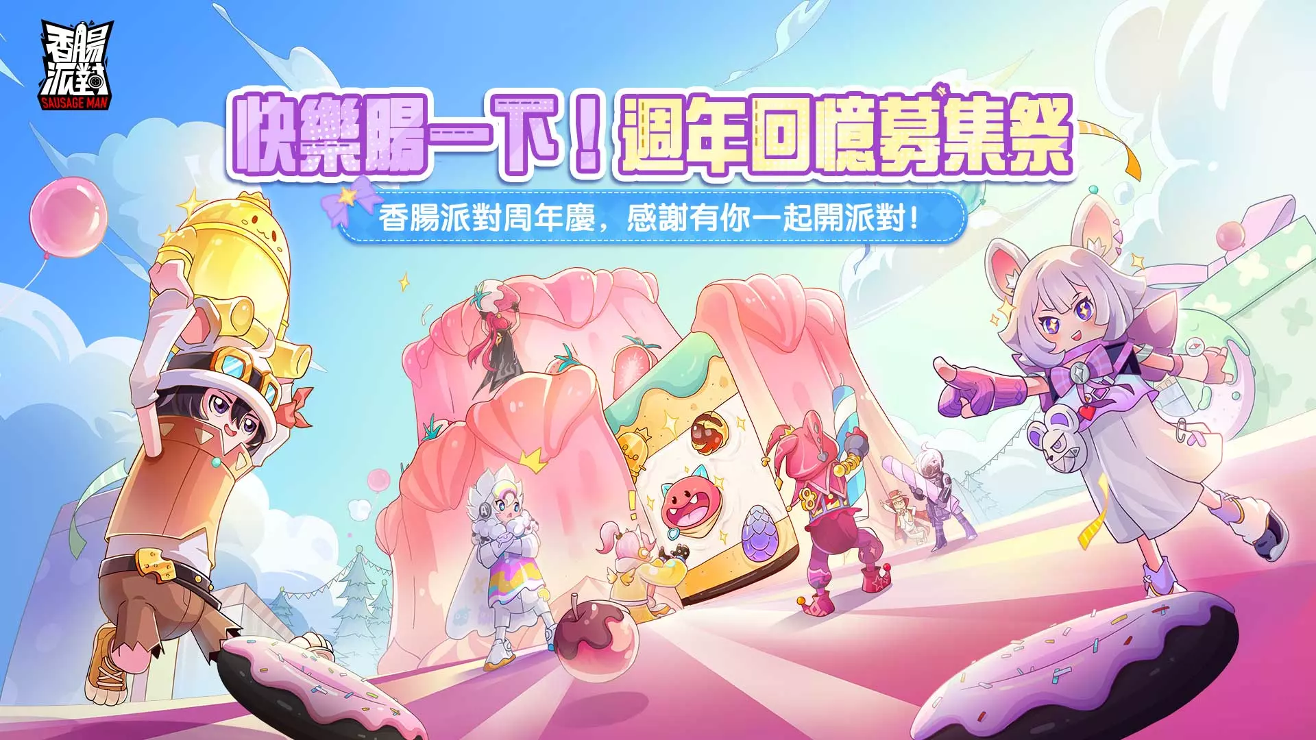 香腸羅小黑9