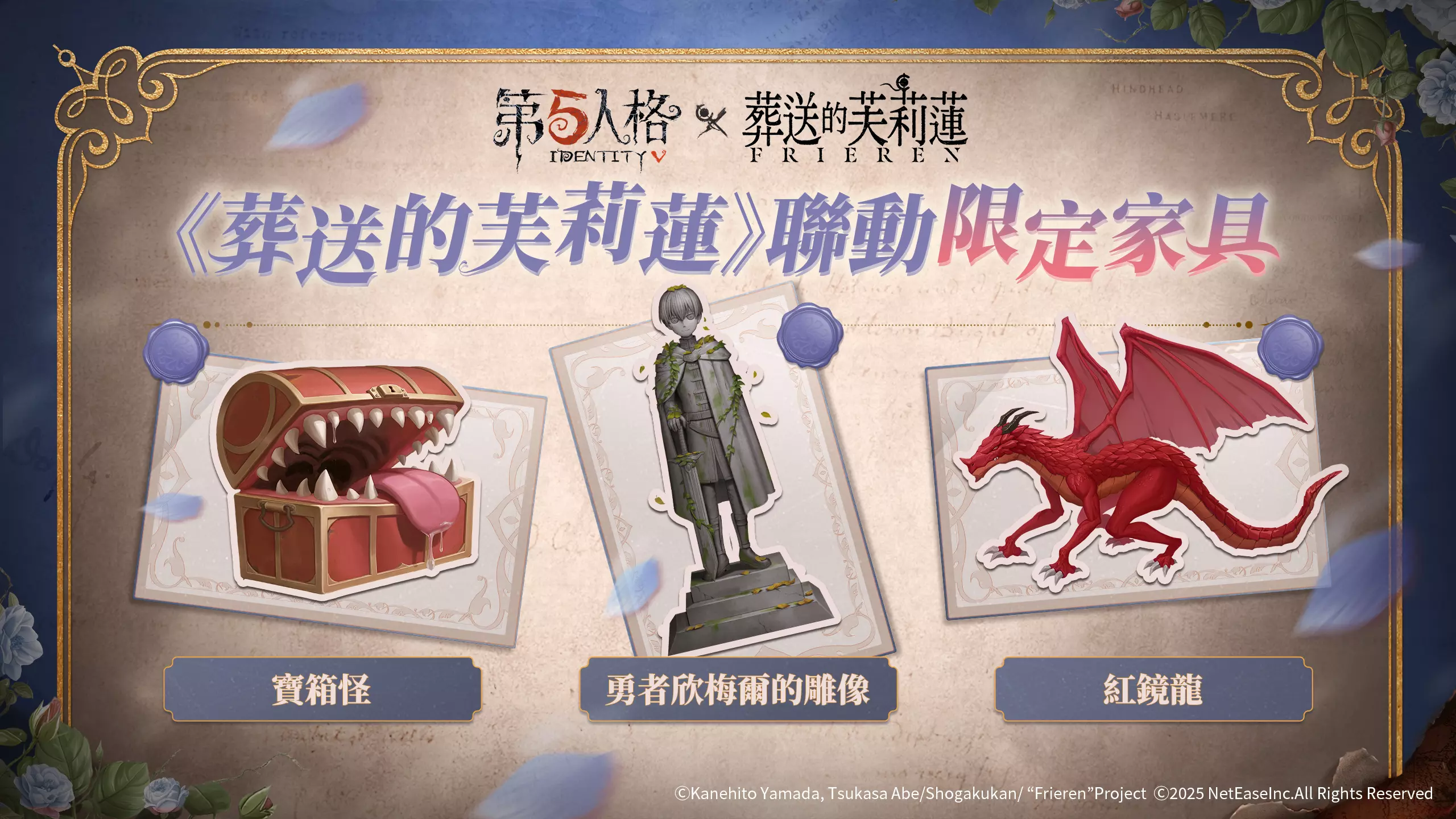 第五人格葬送4