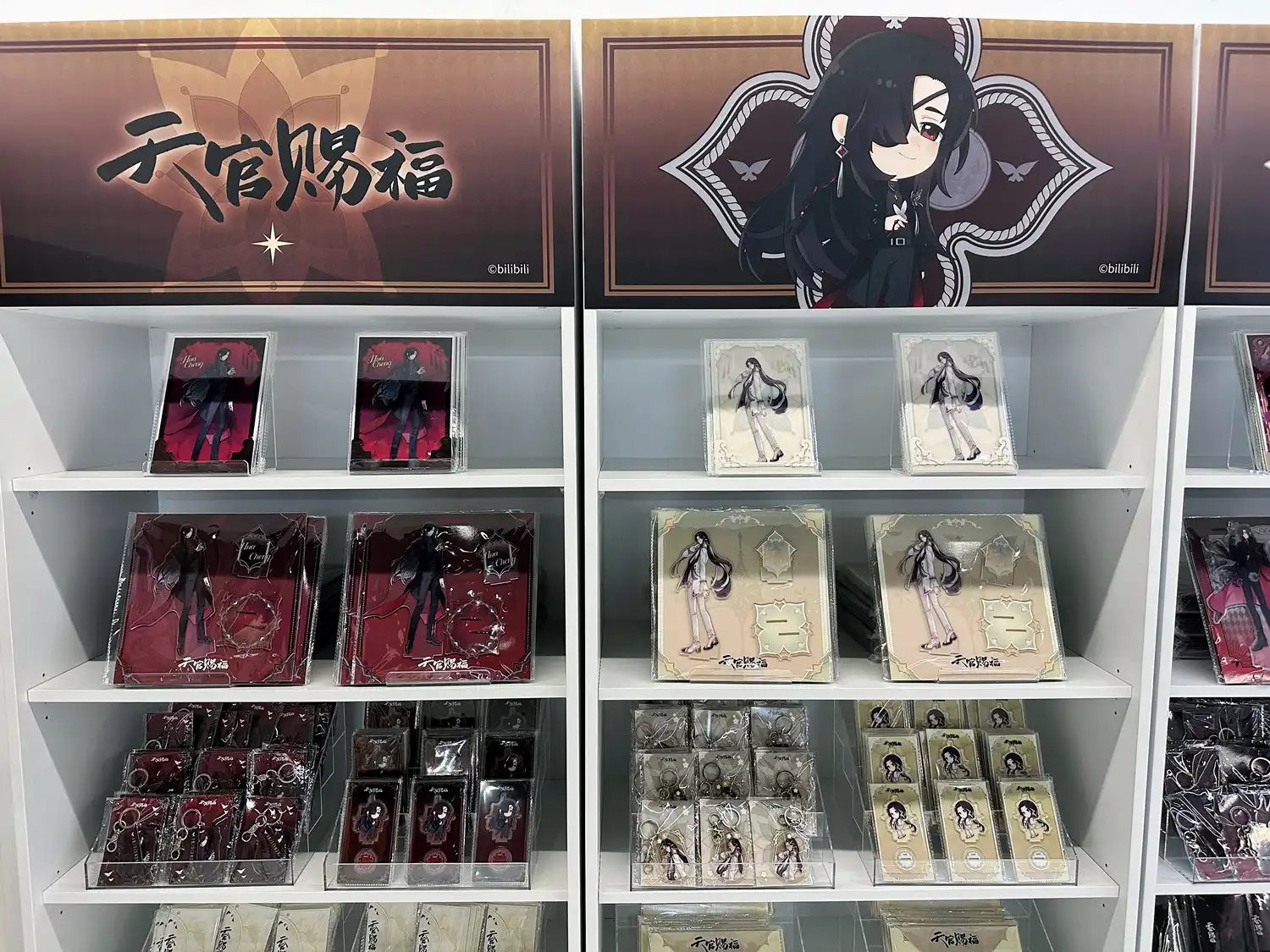 【開箱】《天官賜福》x POP TOWN 聯名主題餐廳！bilibili 官方授權周邊限量開賣
