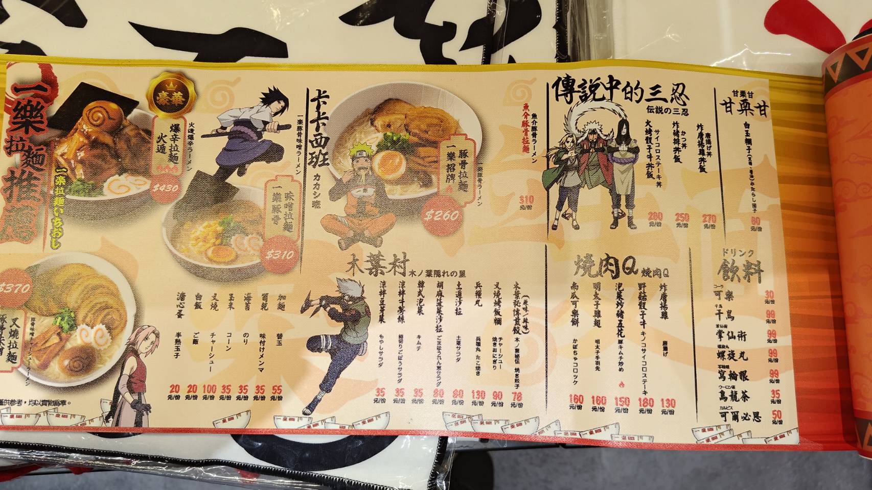 一樂火影3