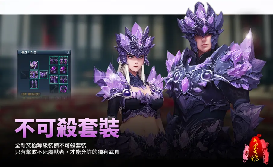 《新墨魂Online》8月28日「俠影再臨」大改版震撼登場　最終副本王「不可殺」強勢來襲