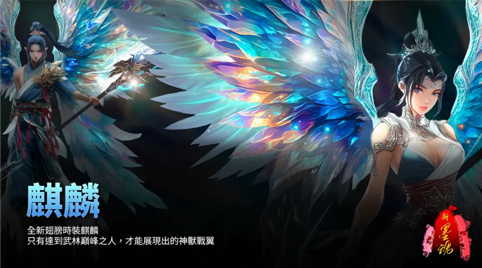 《新墨魂Online》8月28日「俠影再臨」大改版震撼登場　最終副本王「不可殺」強勢來襲