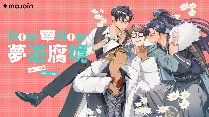 HOWBL KV