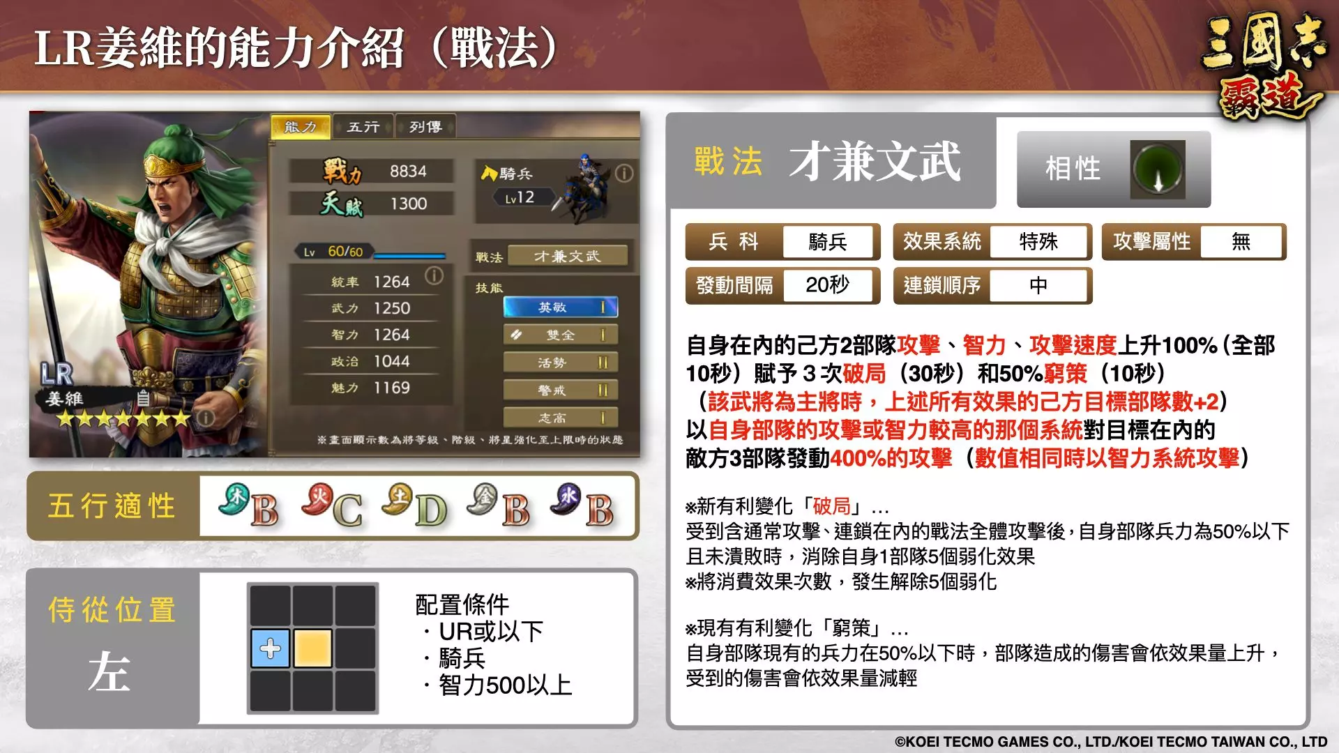 三霸1