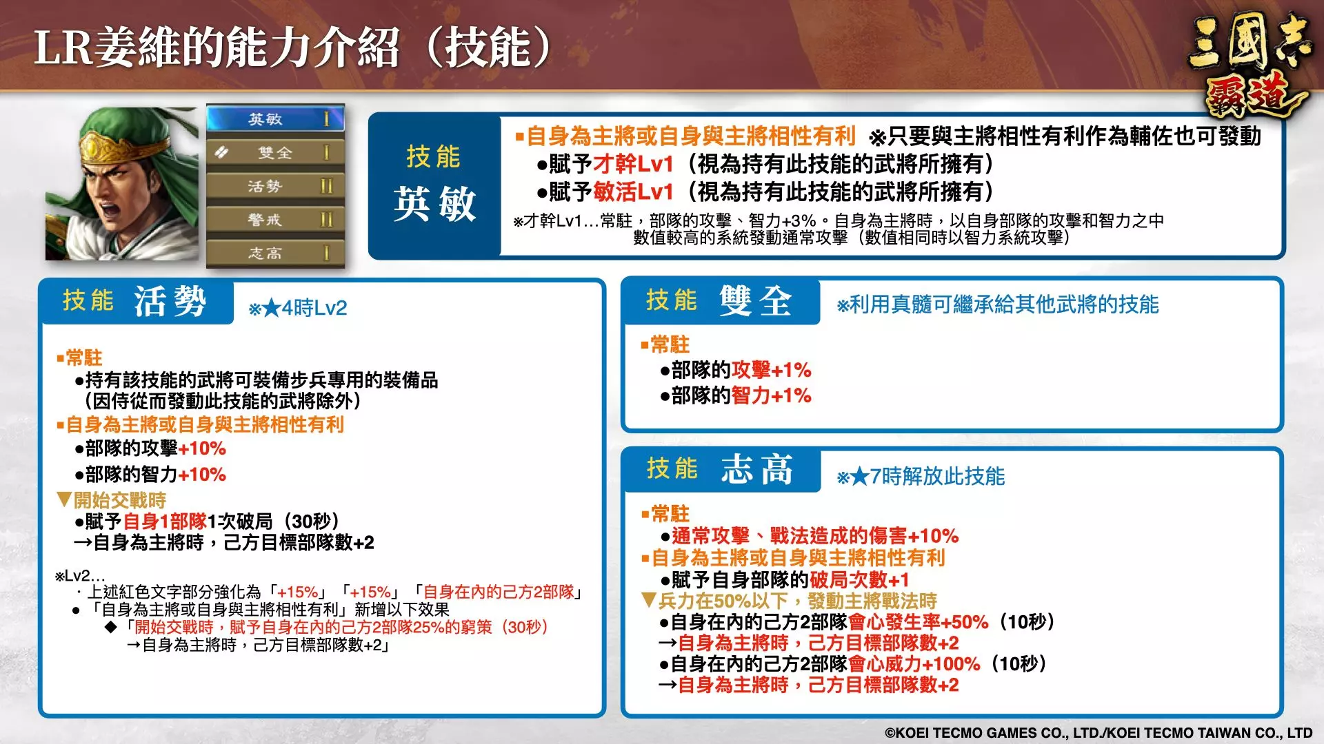 三霸2