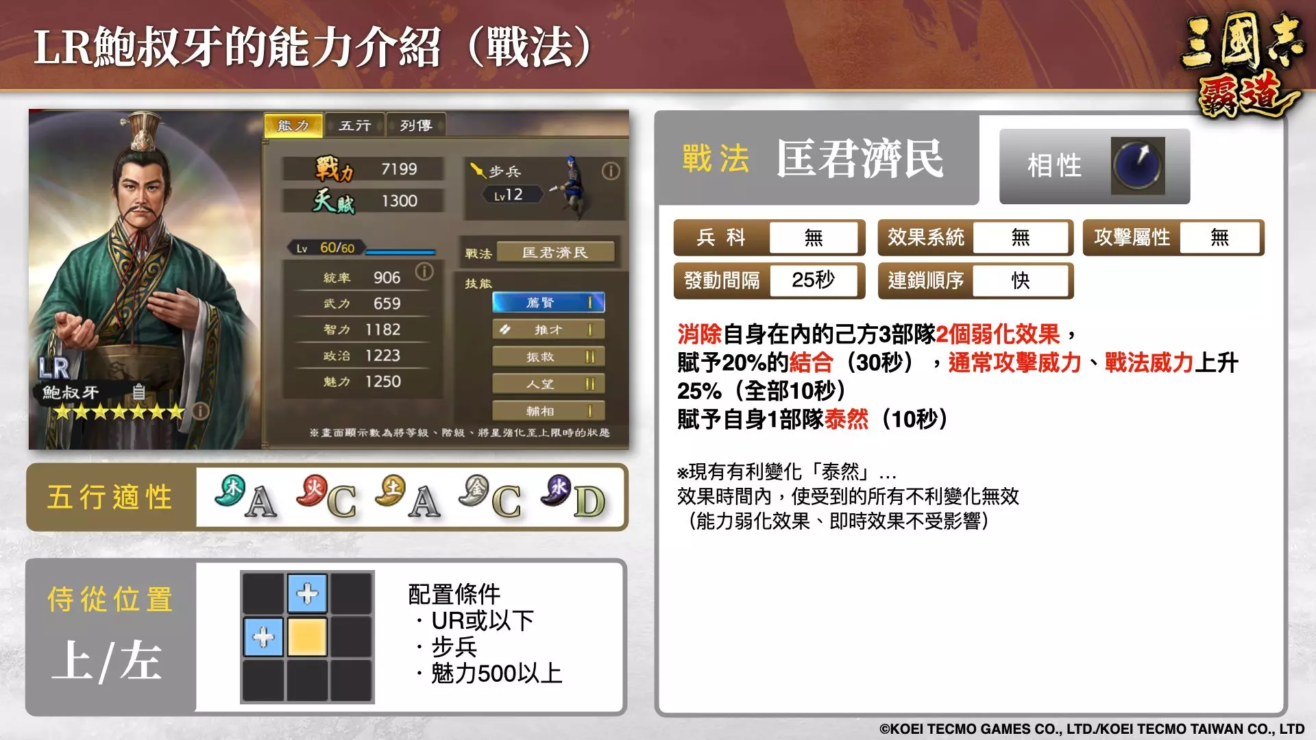 三霸3