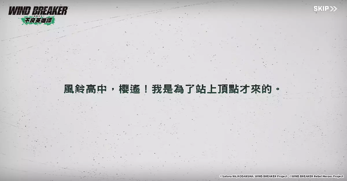 防風 1