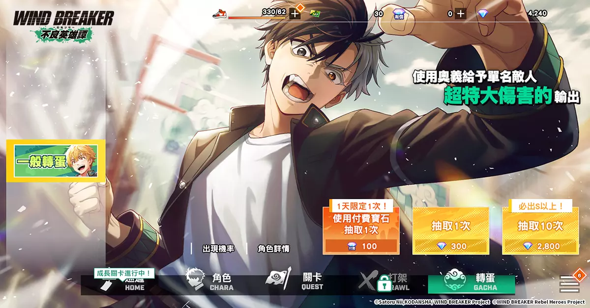 防風 4