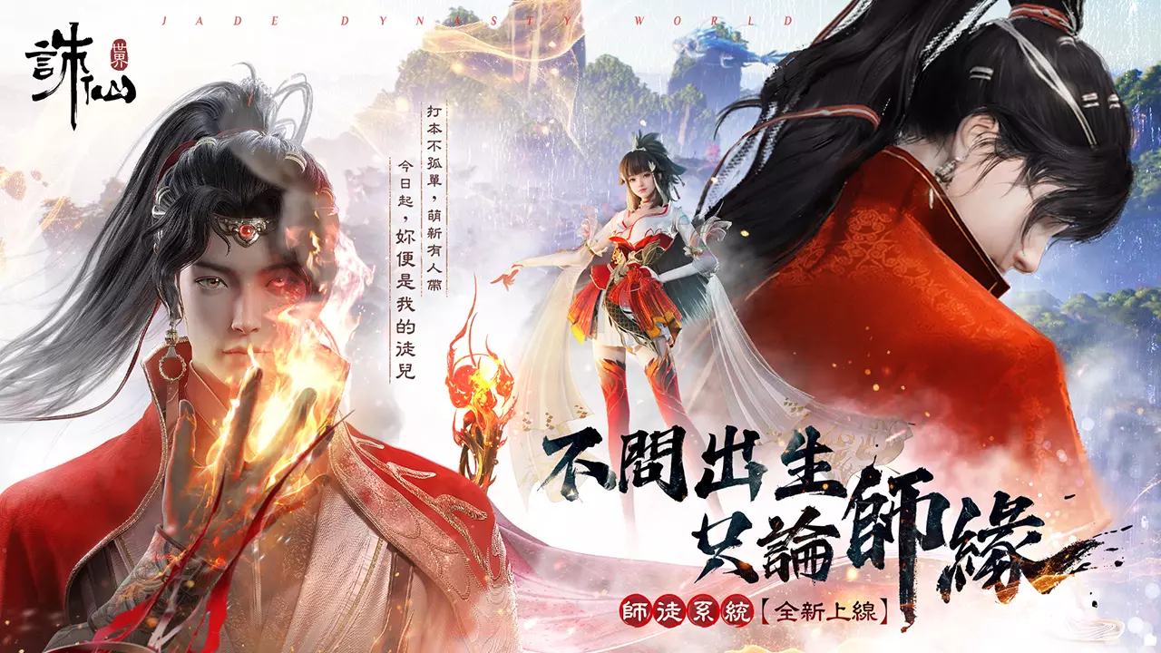 誅仙1