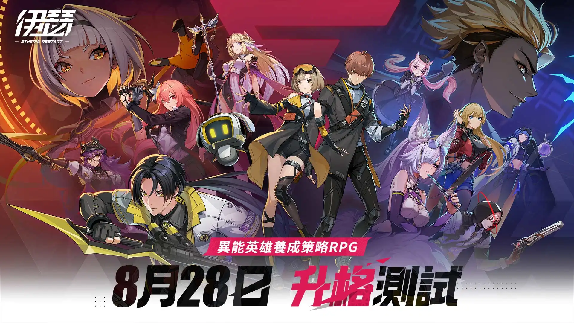 伊瑟2