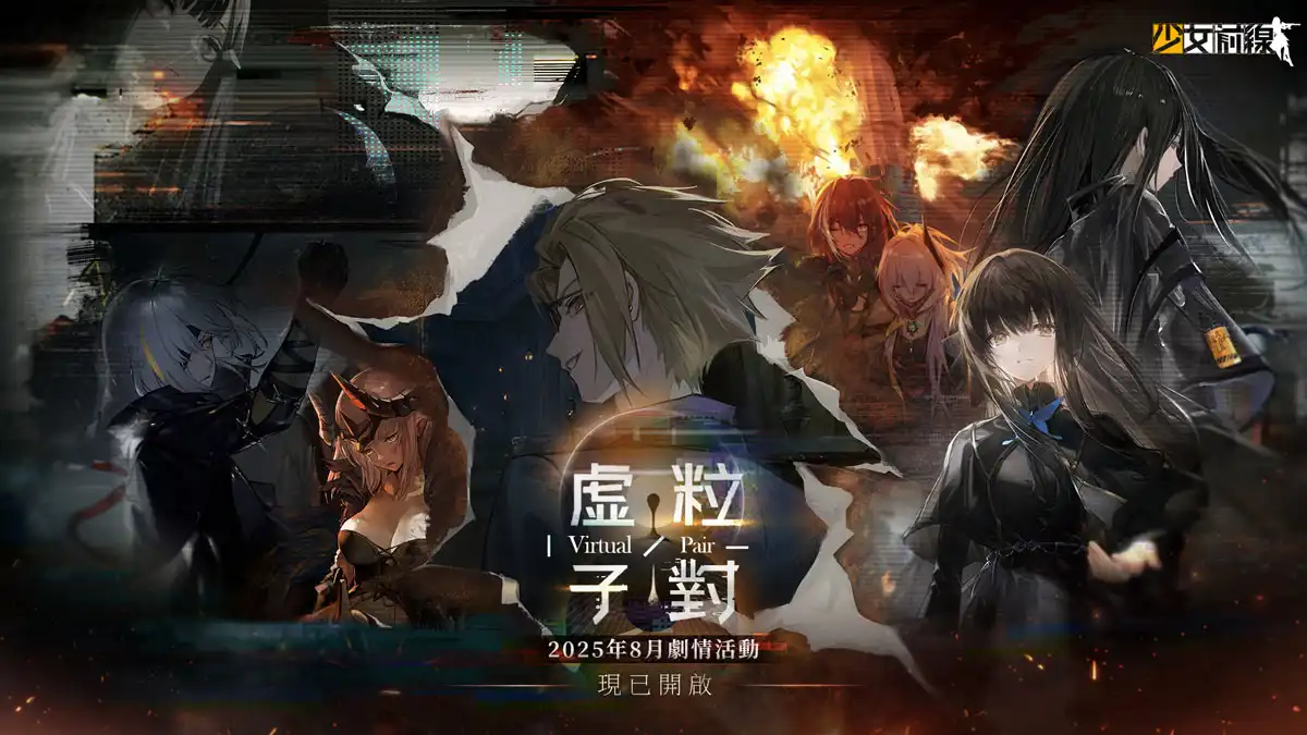 少女前線