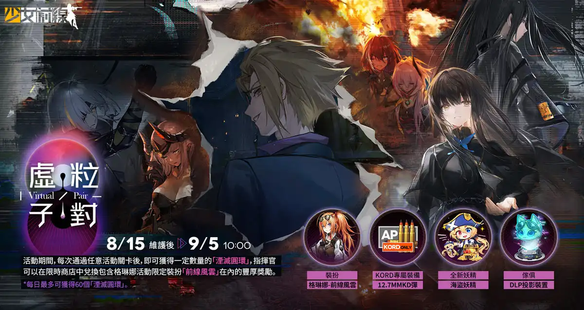 少女前線2