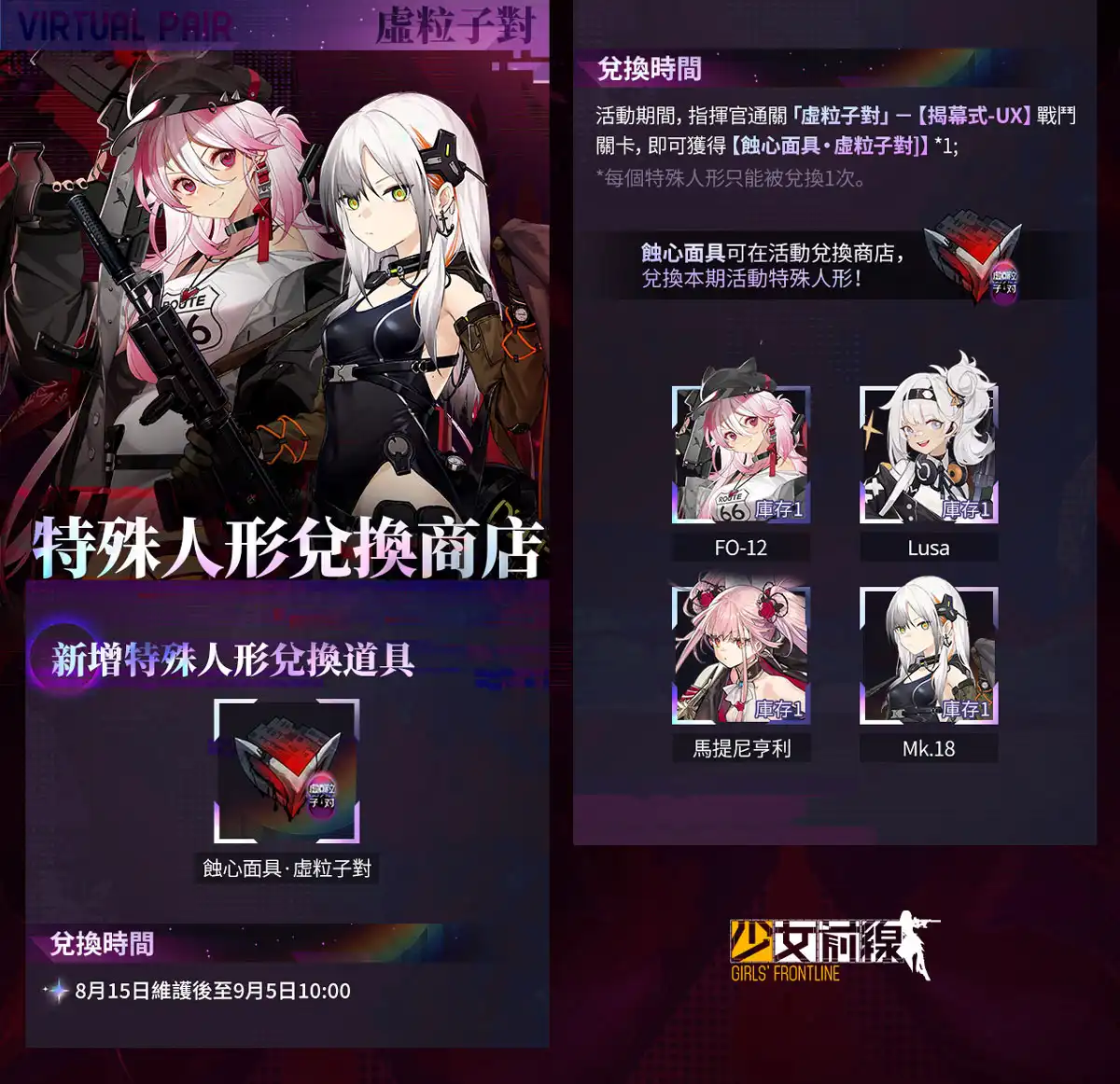 少女前線4