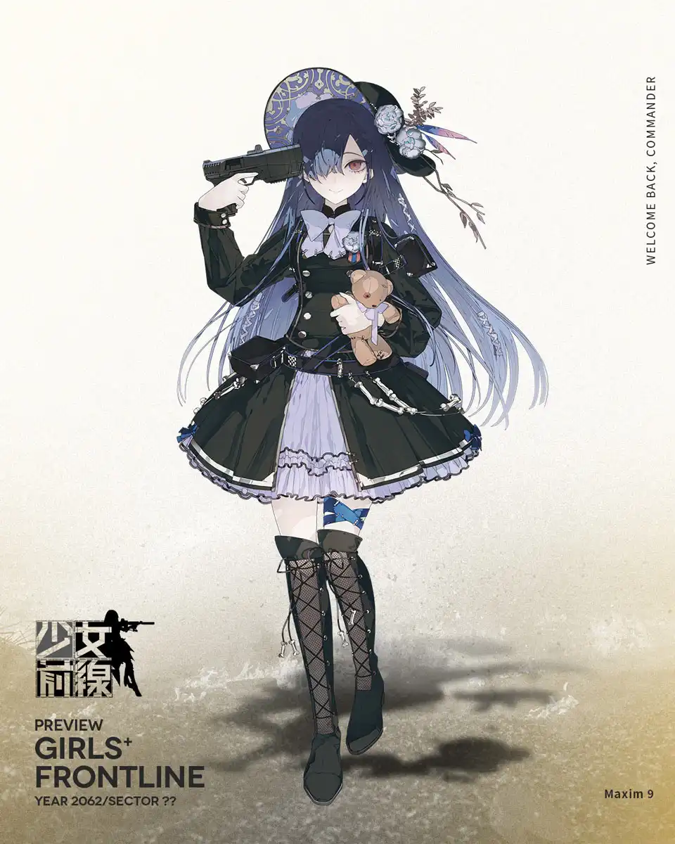 少女前線9