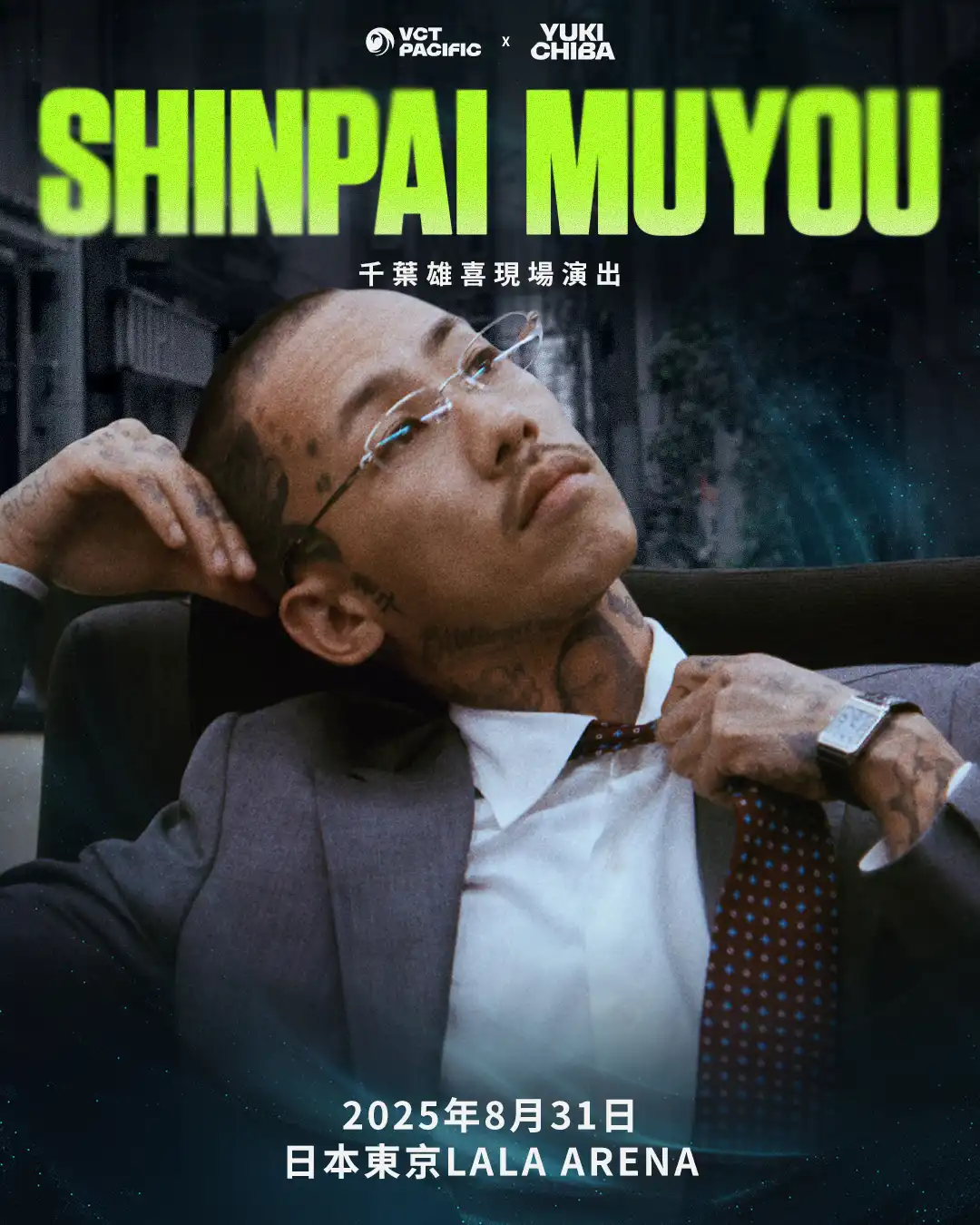 瓦學弟2