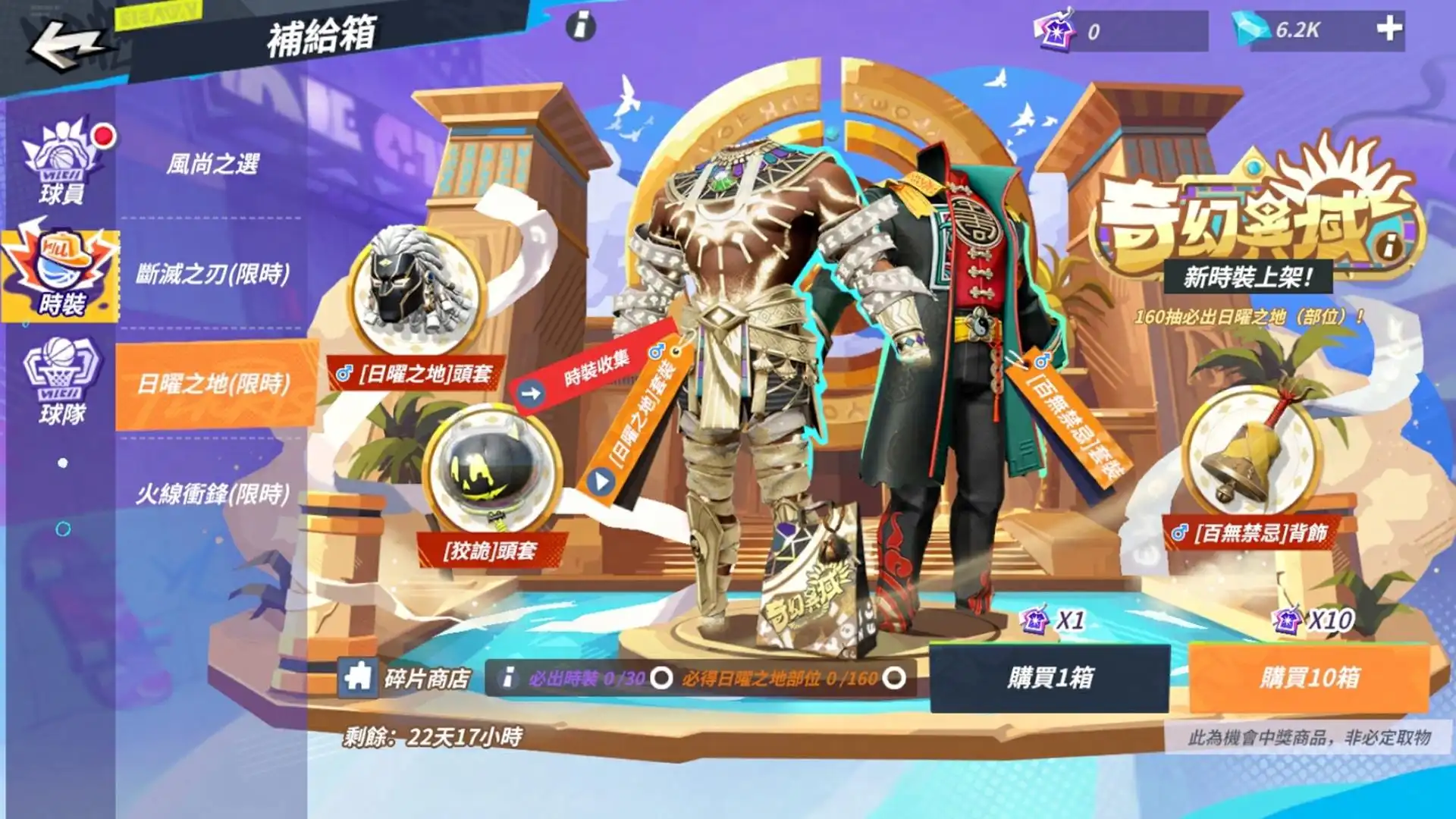 《全明星街球派對》克城之子·詹姆斯霸氣降臨，完成挑戰即可解鎖！攜手哈利伯頓、格林、易建聯、郭艾倫登場新賽季與街球廣場新玩法