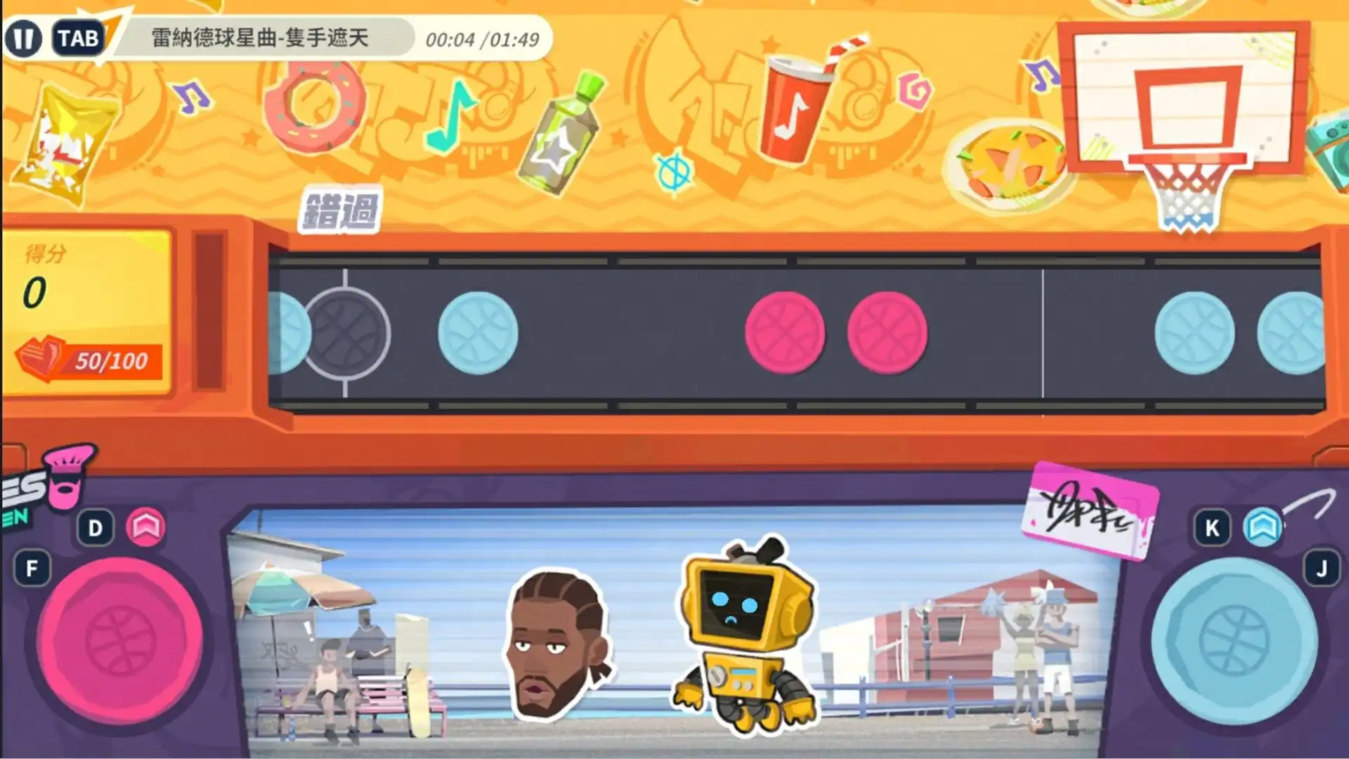 全明星街球派對9