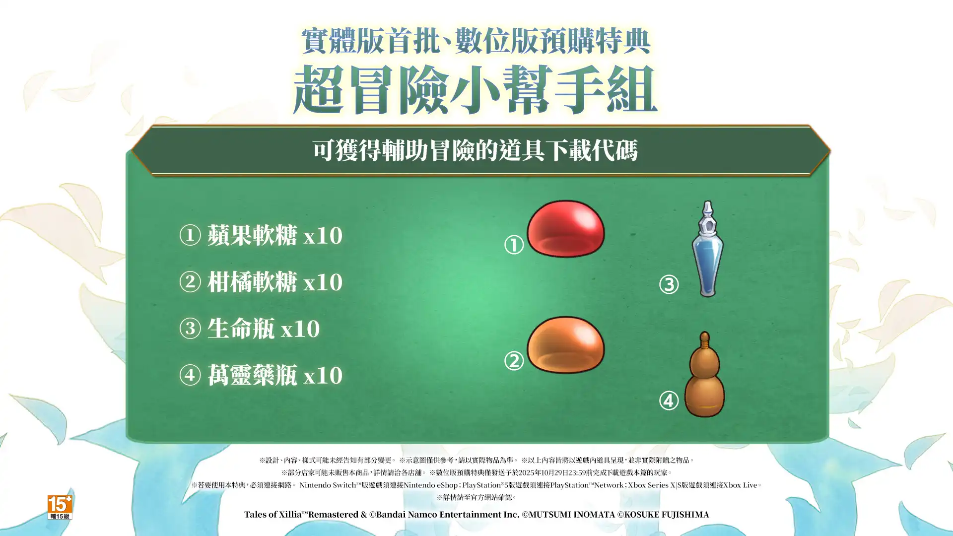 無盡傳奇5