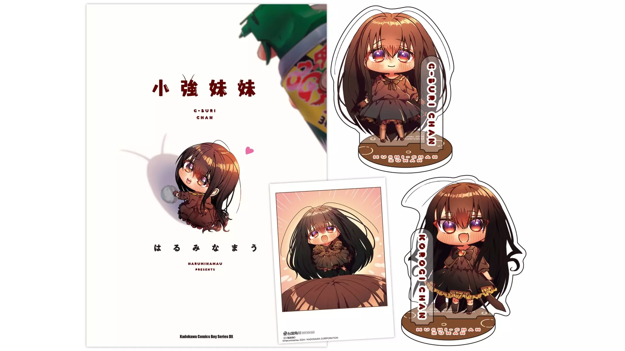 強妹1
