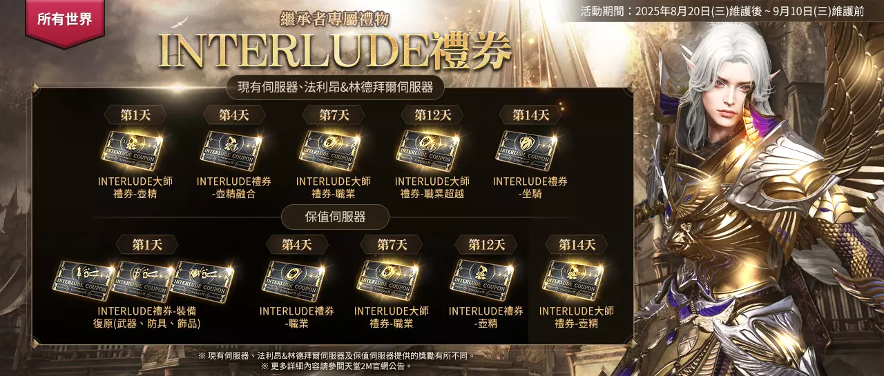 天堂2M1