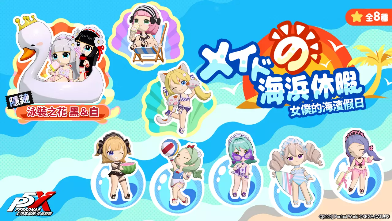 女神 3