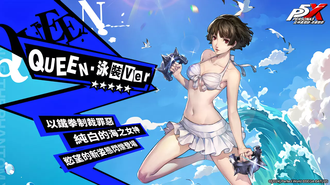 女神 4