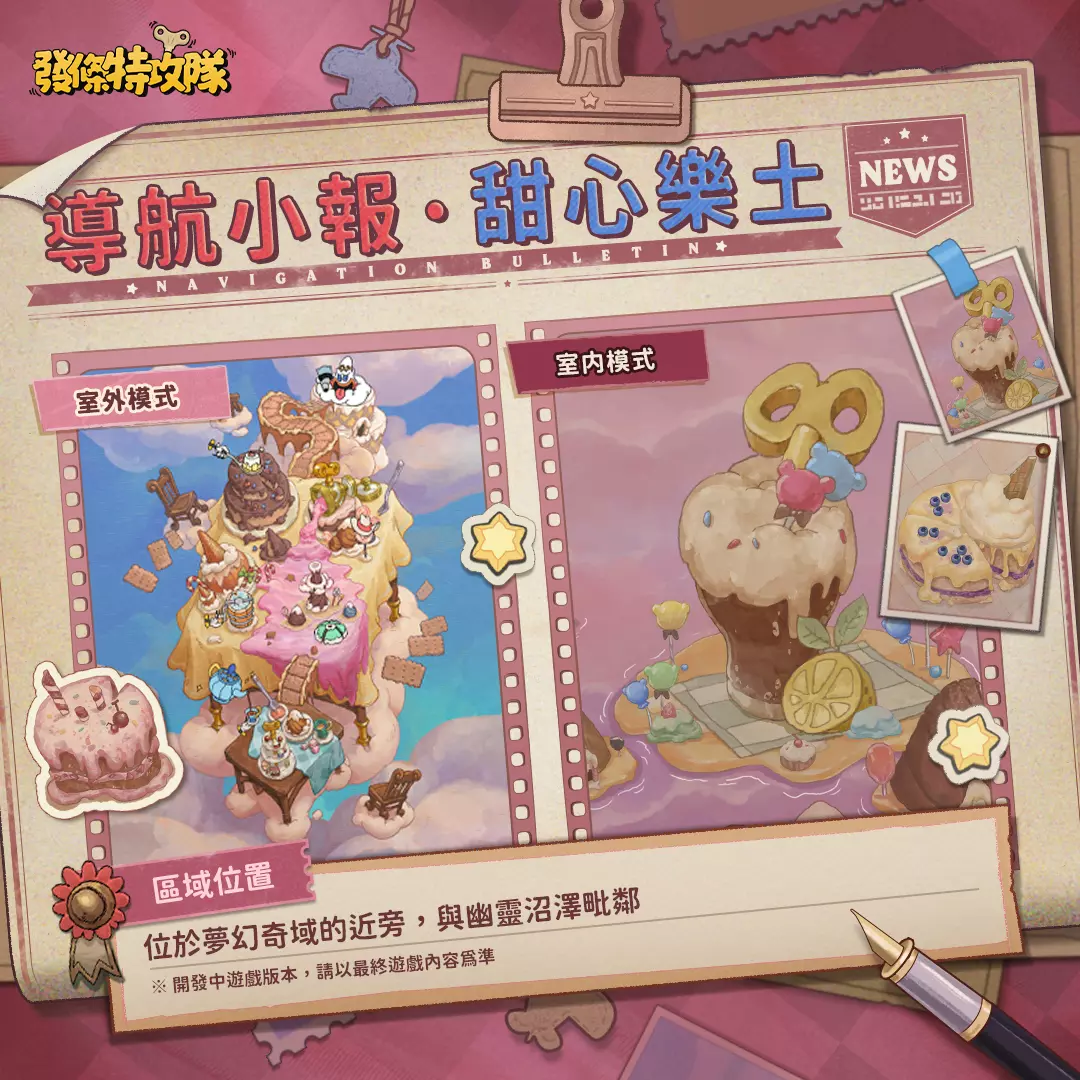 《發條特攻隊》宣布8月28日上線，《湯姆貓與傑利鼠》聯動同步推出！