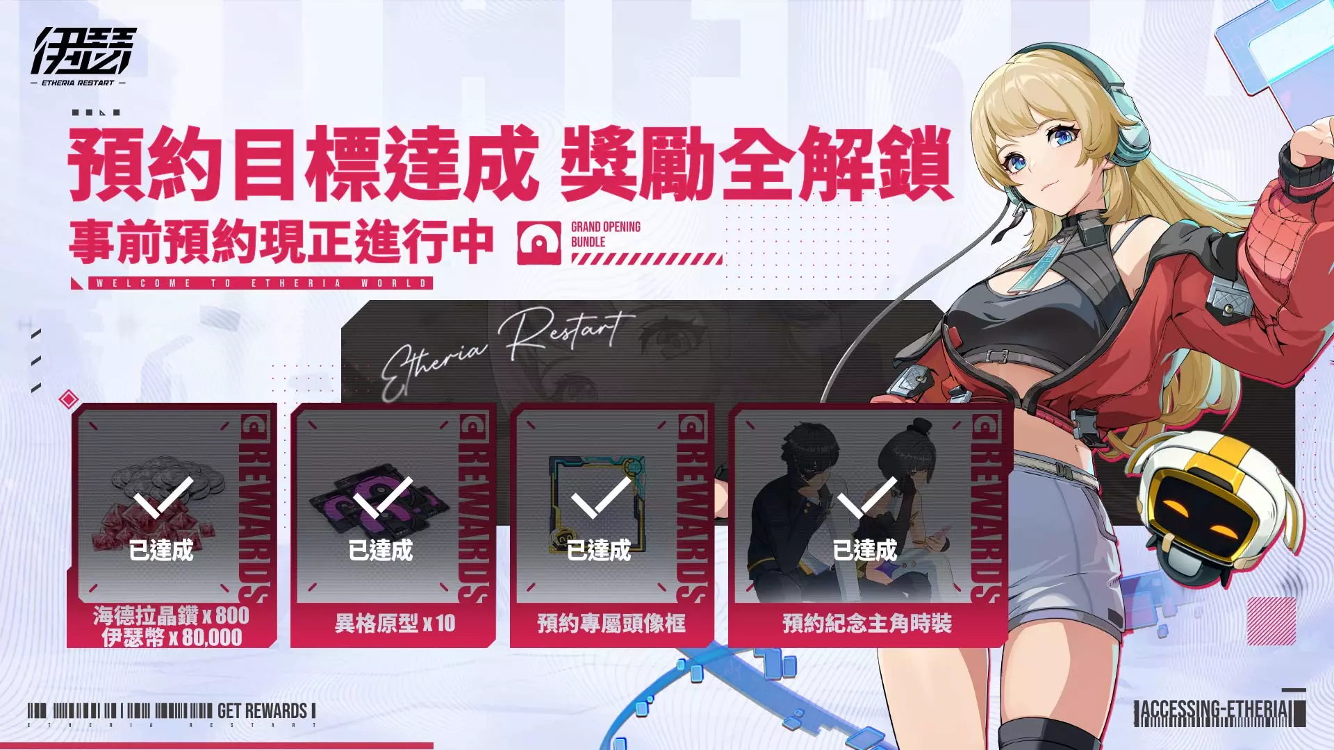 伊瑟 1
