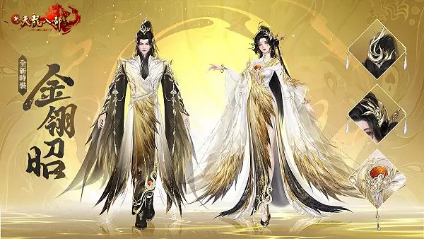 新天龍職業 1