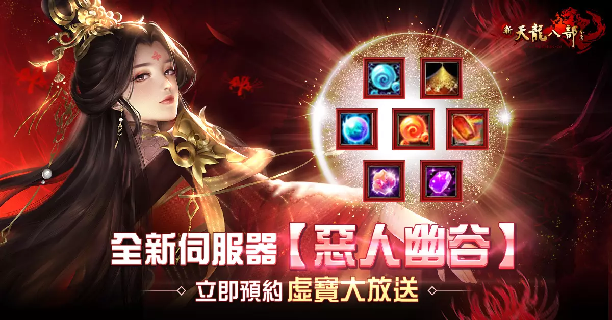 新天龍職業 4