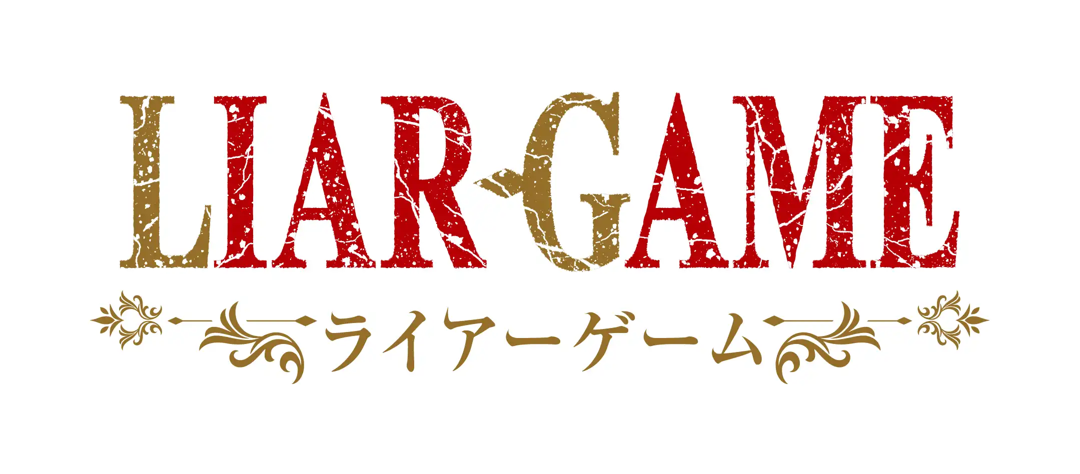 《LIAR GAME》動畫化確定︕ 前導預告、主視覺、製作團隊留⾔同步公開