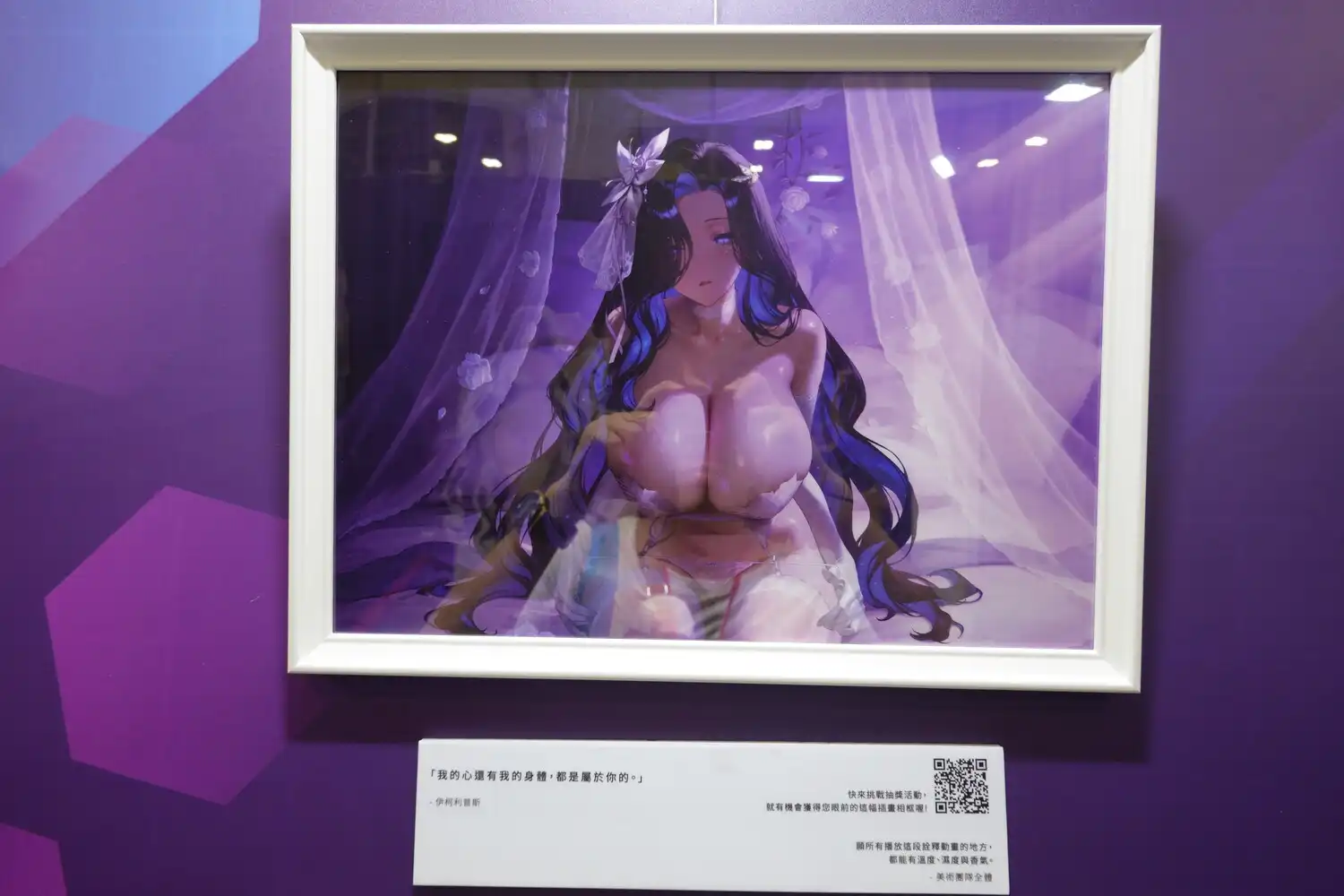 【FF45】《棕色塵埃 2》首次登台 超多周邊活動&Coser 同台登場