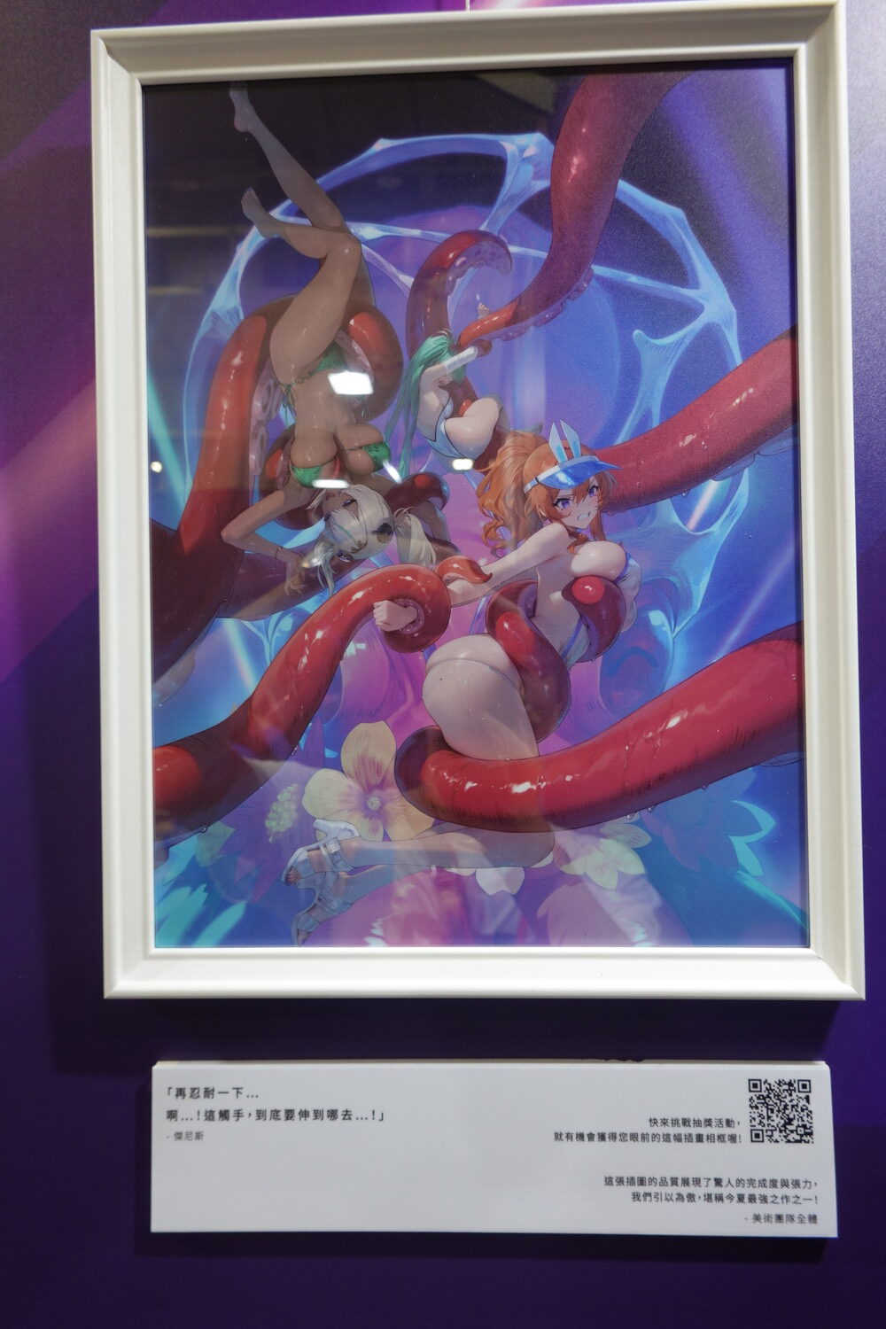 【FF45】《棕色塵埃 2》首次登台 超多周邊活動&Coser 同台登場