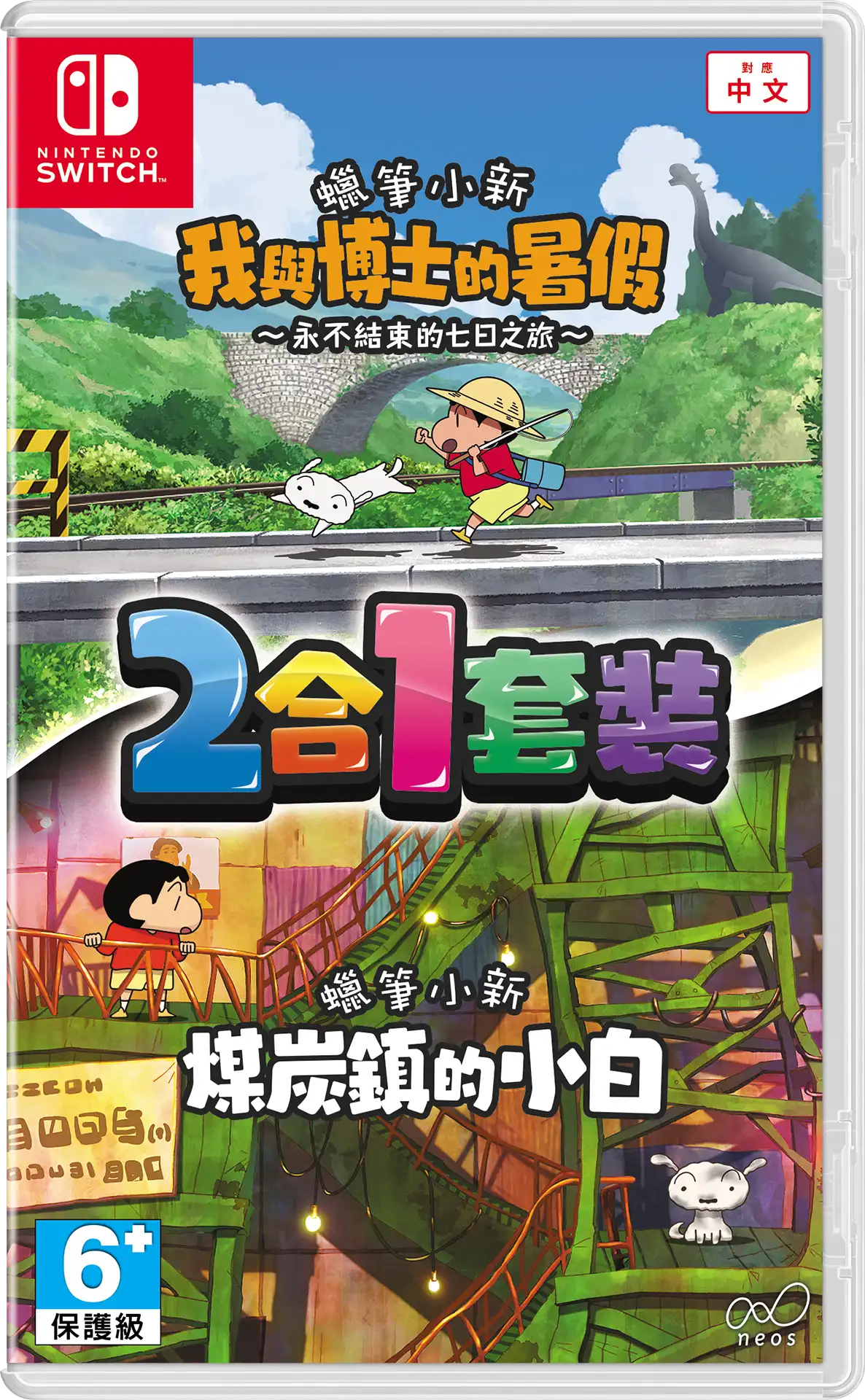 蠟筆小新