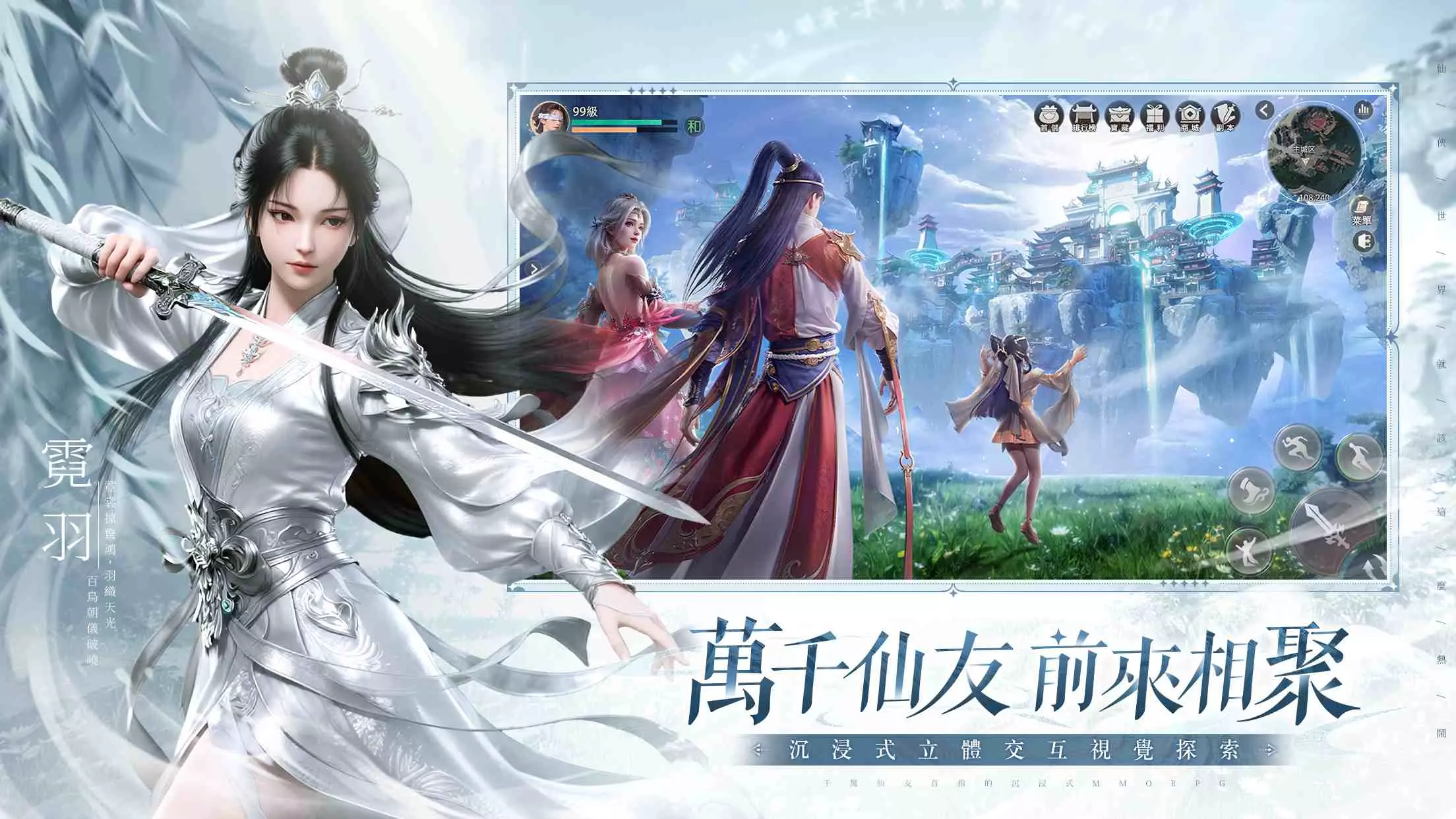 劍神2