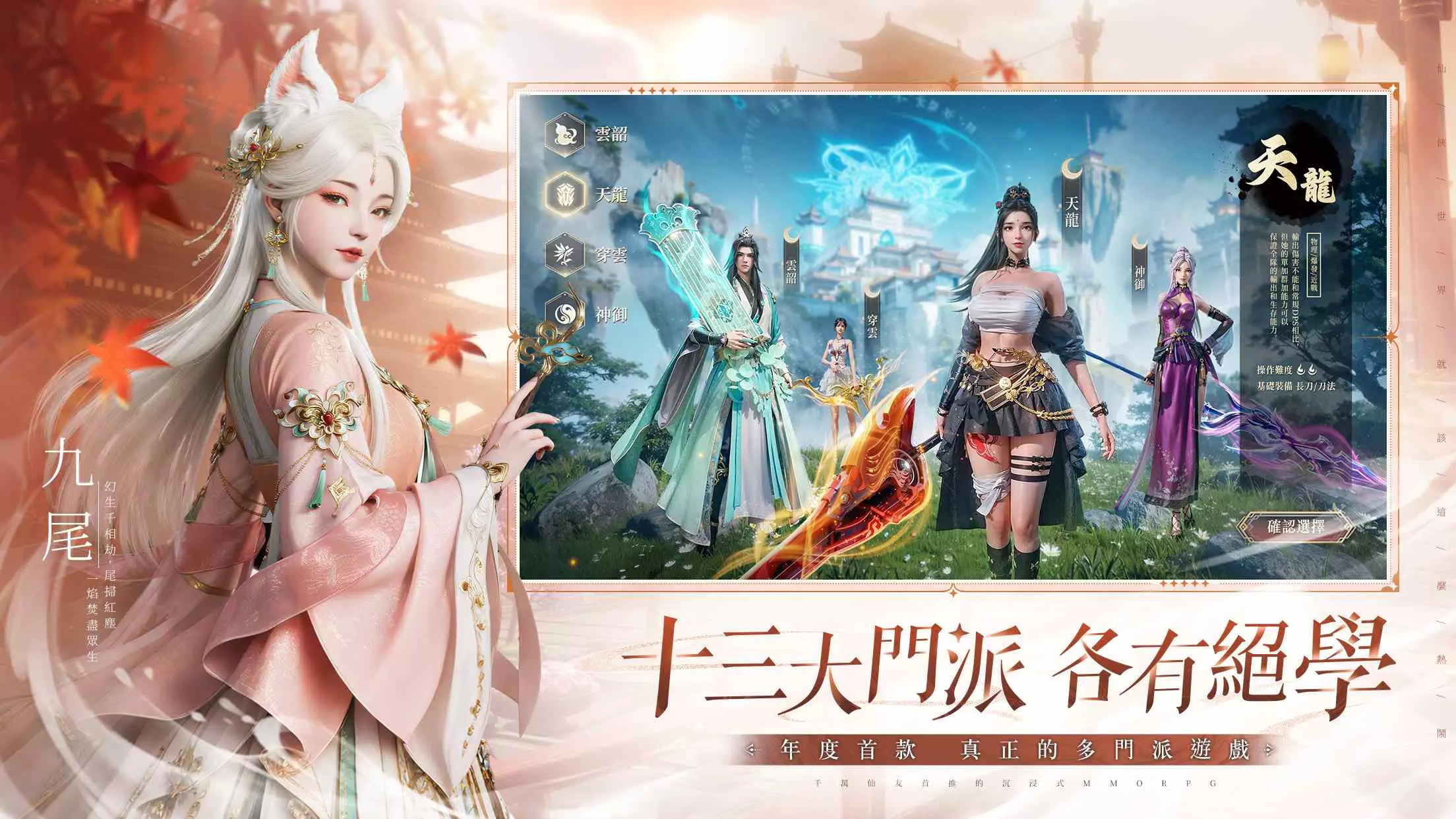 劍神1