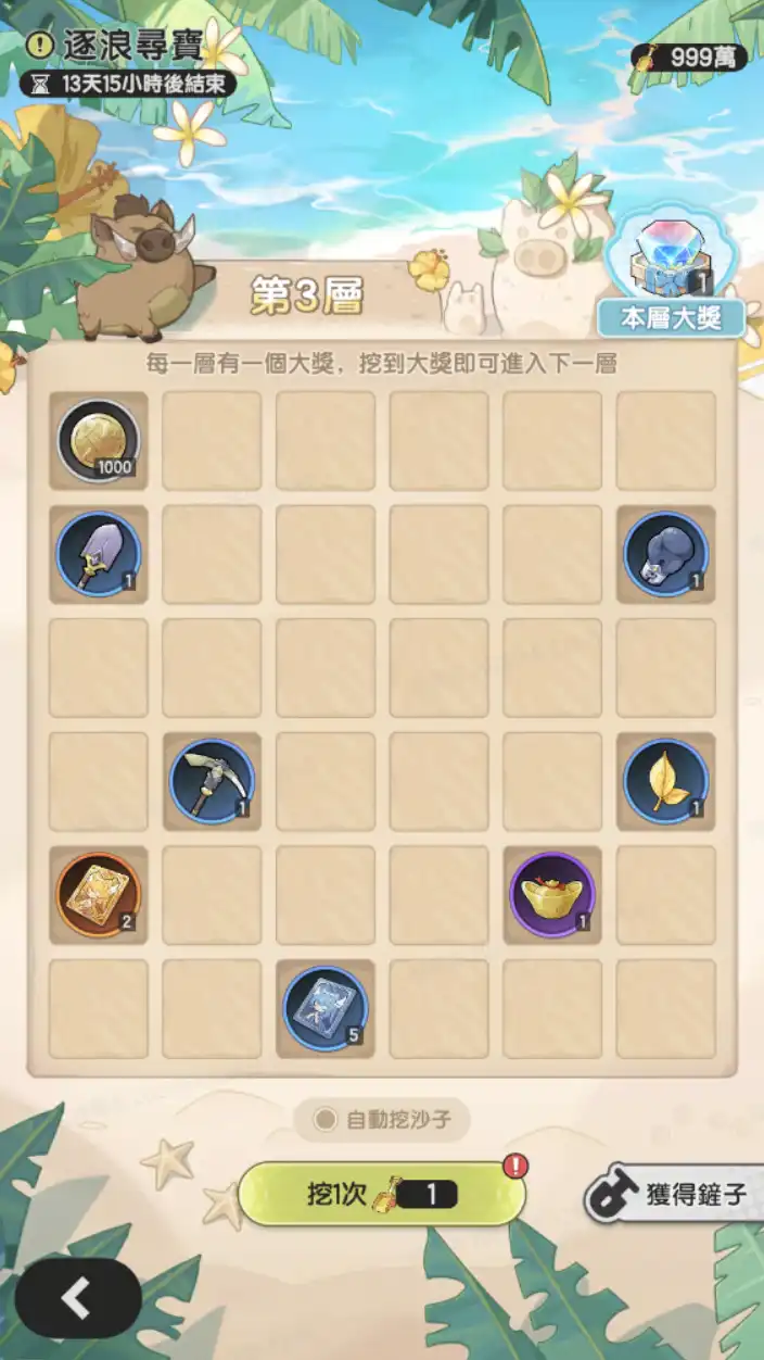 《杖劍傳說：坎斯汀之約》夏日慶典開啟！一起享受坎斯汀陽光、海風與浪潮的盛夏！