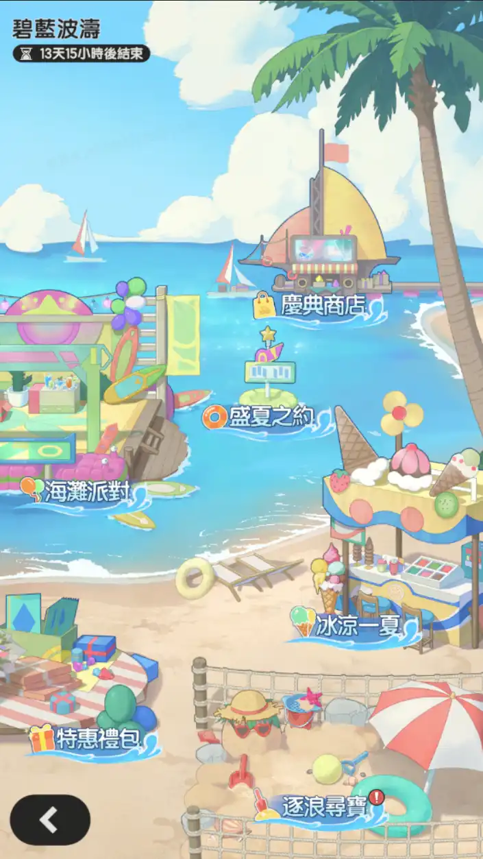 《杖劍傳說：坎斯汀之約》夏日慶典開啟！一起享受坎斯汀陽光、海風與浪潮的盛夏！