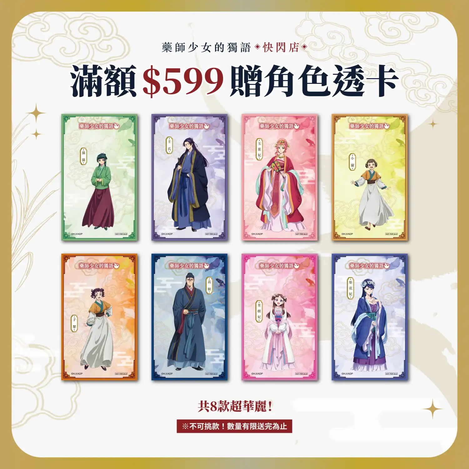 3 米高貓貓氣偶降臨！超人氣動畫《藥師少女的獨語》快閃店高雄駁二 8/30 登場 三大必完成任務 必拍宮廷風場景、必買破百款新品周邊、必拿限定好禮！