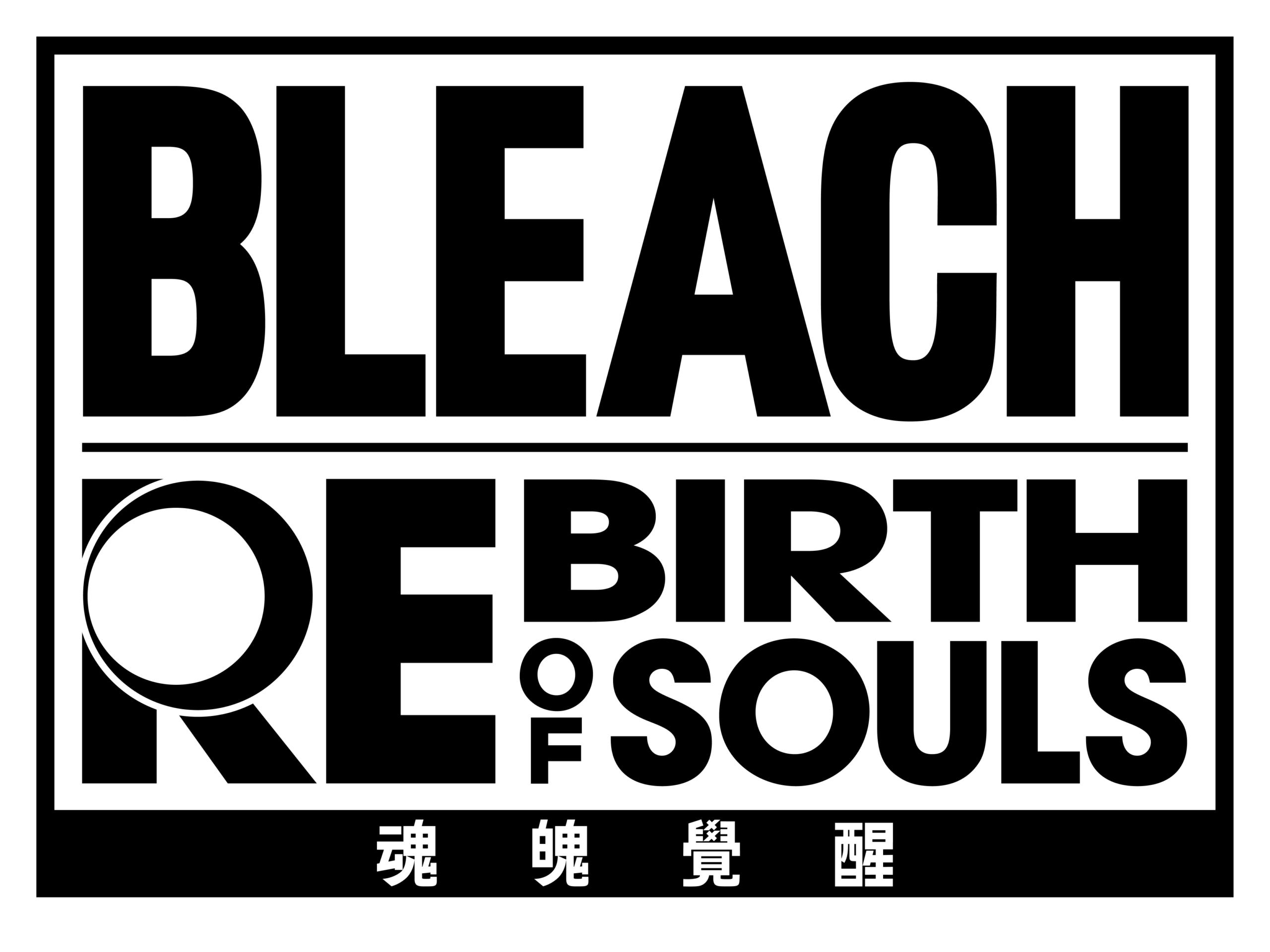 死神 1