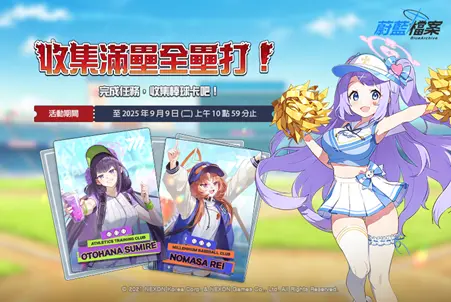 蔚藍 3