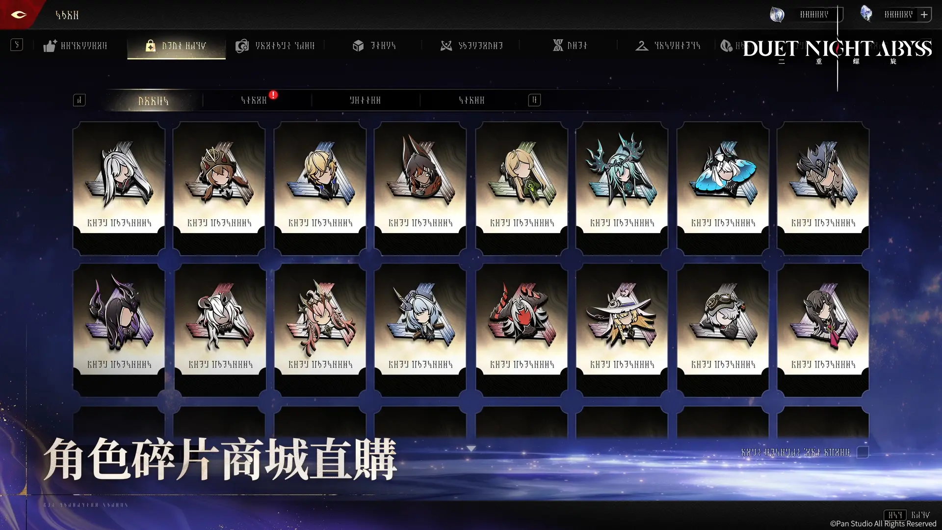 二重 2