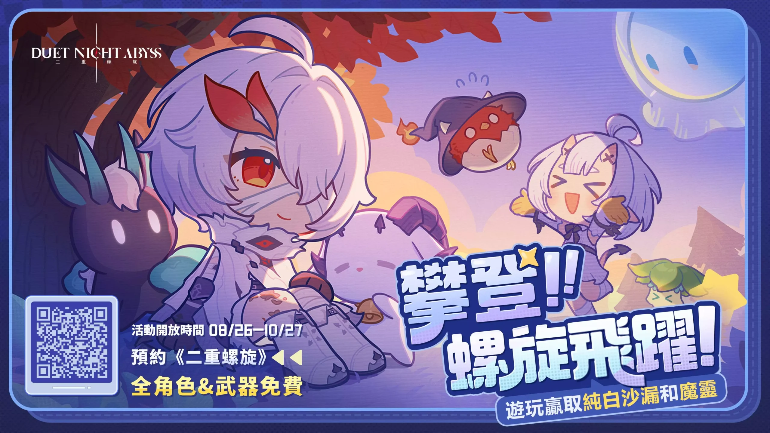 二重 7