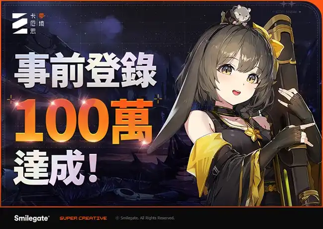 卡厄思夢境