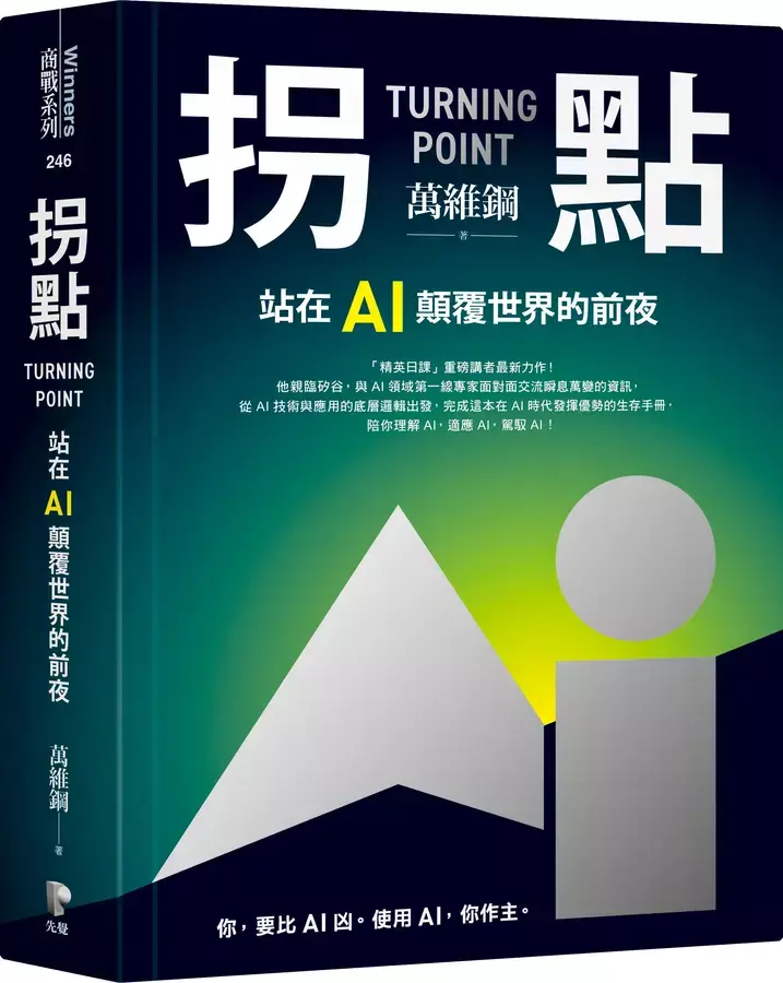 三大主題 2