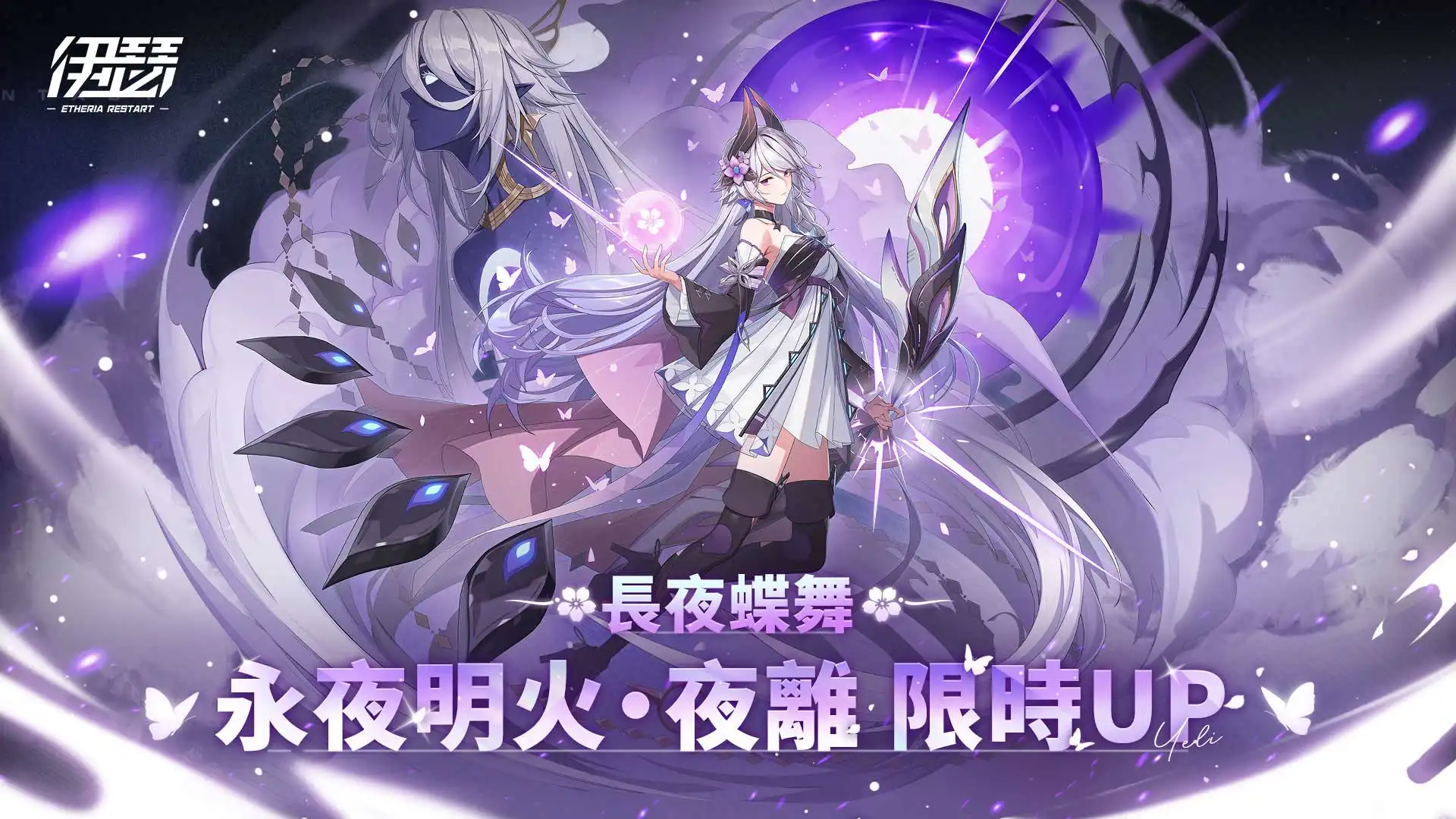 伊瑟