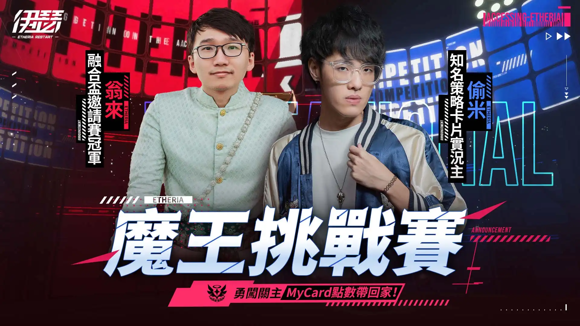伊瑟6